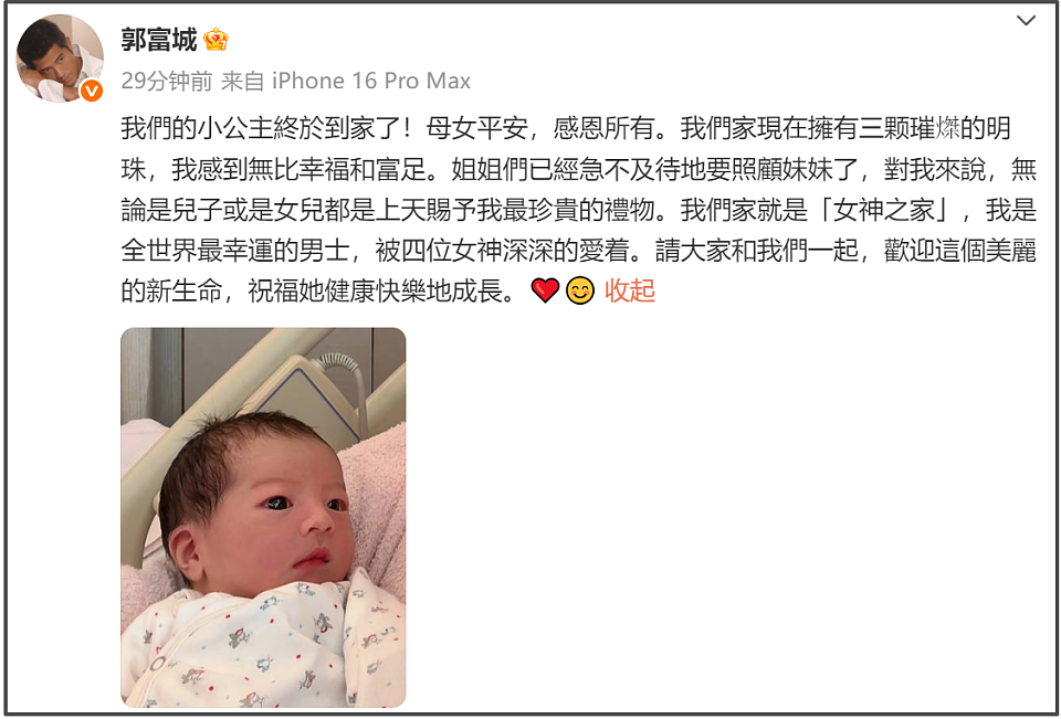 方媛回应三胎生女,狗仔拍到郭富城扁嘴,网友调侃还要继续生(组图) - 6