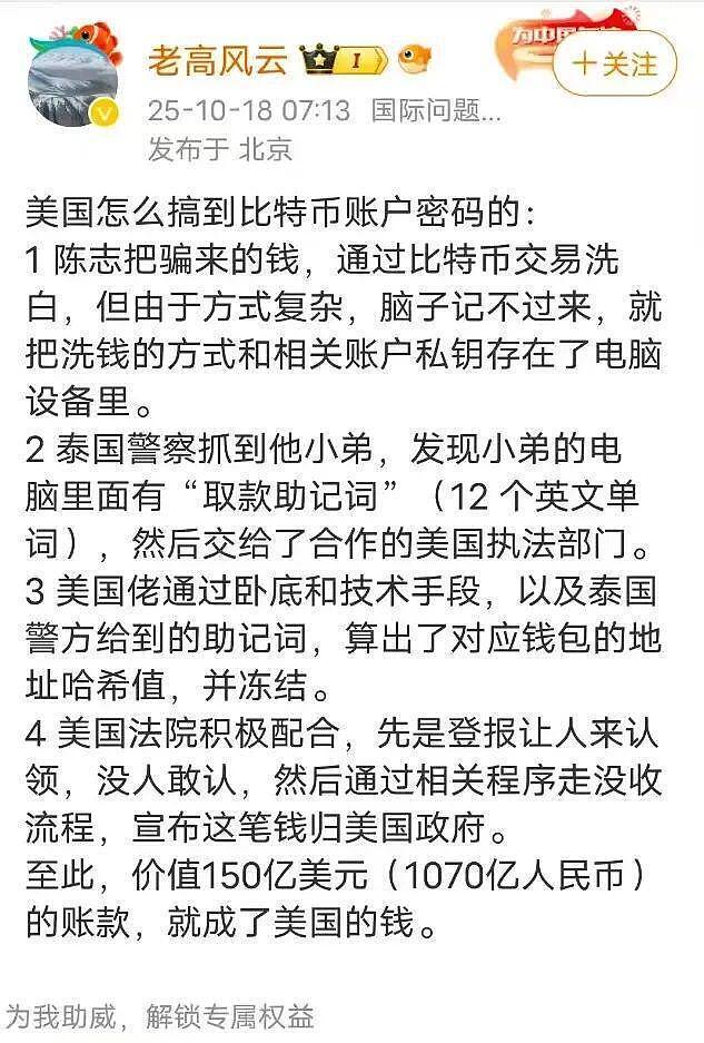 离谱!太子集团的陈志,曾被国内的一些媒体称为“青年才俊”(组图) - 4