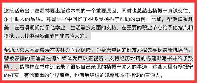 杨振宁追悼会确定,离世前状态曝光,摔跤酿大祸,翁帆或早有察觉(组图) - 11
