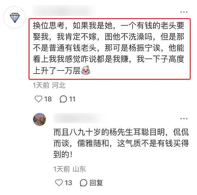 杨振宁追悼会确定,离世前状态曝光,摔跤酿大祸,翁帆或早有察觉(组图) - 22