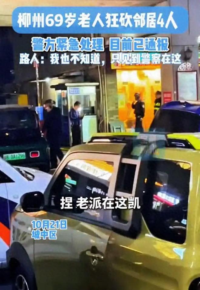 4死1伤!广西突发灭门案:69岁凶手自杀,画面流出,案发原因披露(组图) - 1