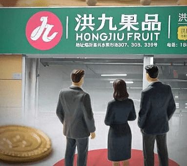 曾经的“水果第一股”濒临退市,从上市到一地鸡毛仅3年(组图) - 3