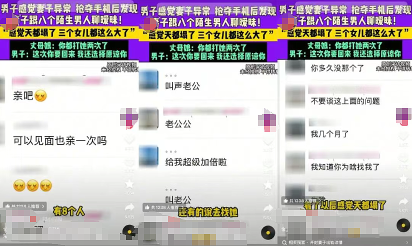 丈夫外地打工老婆却跟8男聊骚，看完经过他变全网最惨男人！（组图） - 5