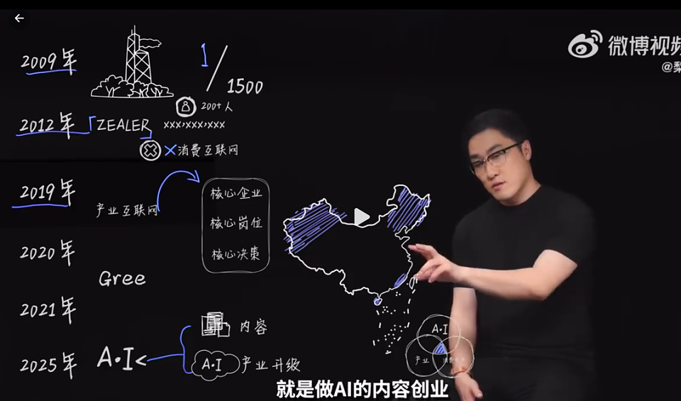 太尴尬了!王自如回忆与罗永浩“世纪约架”:想握手言和却遭无视(组图) - 5