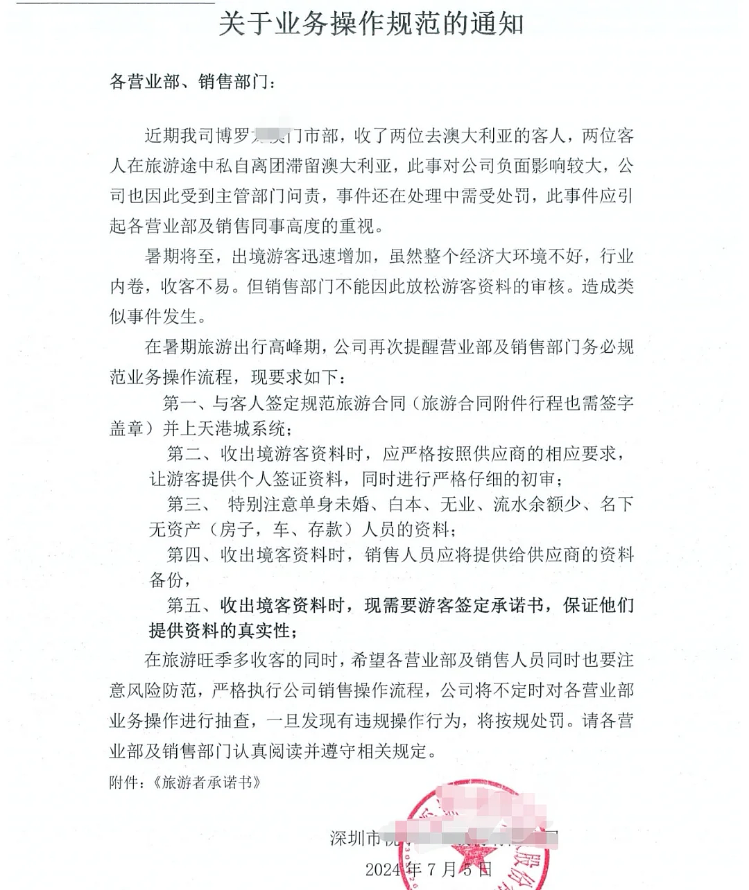 震惊！刚对中国免签就出事，多名中国游客在韩脱团潜逃被抓，澳洲惊曝20人集体逃跑（组图） - 6