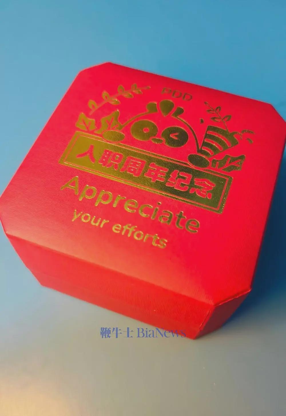 拼多多十周年又给员工发黄金!比去年足足多了40克(组图) - 2