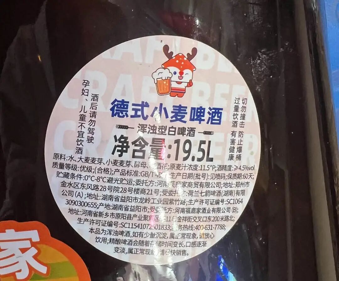 蜜雪冰城开始卖5块9一杯“现做啤酒”，让打工人像喝奶茶一样在工位上狂炫酒精？（组图） - 11