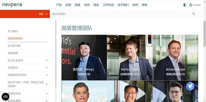 纷争升级！安世中国怒斥荷兰安世“散布不实信息、干扰经营”（组图） - 4