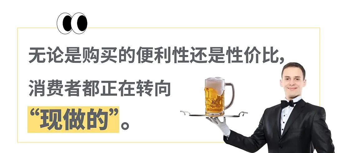 蜜雪冰城开始卖5块9一杯“现做啤酒”,让打工人像喝奶茶一样在工位上狂炫酒精?(组图) - 10