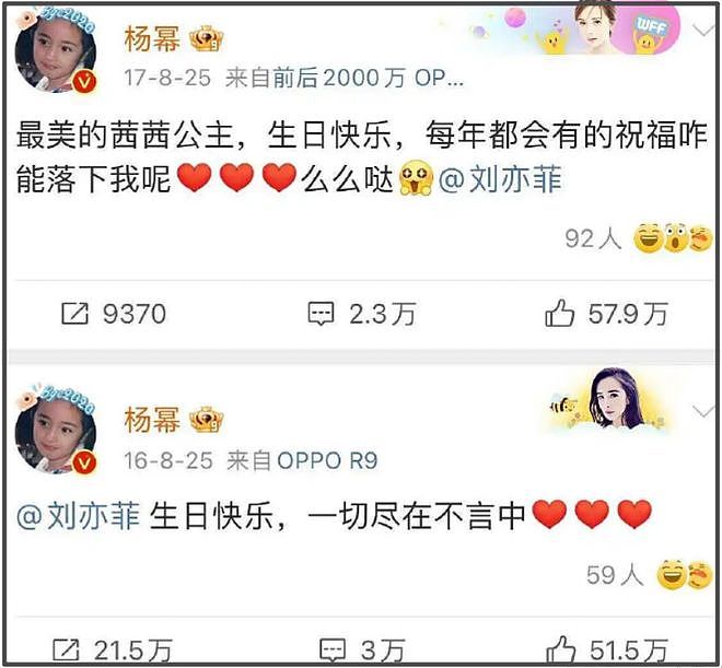 杨幂刘亦菲后台画面曝光，同桌零互动气氛尴尬，深扒两人闹僵原因（组图） - 19