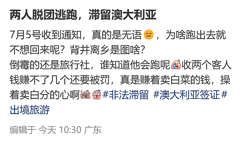 刚对中国免签，就有人脱团！旅行团20多人全跑光，20万押金直接不要了（组图） - 6