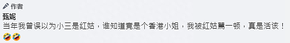 曝亡夫出轨真相？误把钟楚红当外遇上酒店捉奸，丈夫去世小三上灵堂挑衅，仍为亡夫诞女守寡40年？（组图） - 19