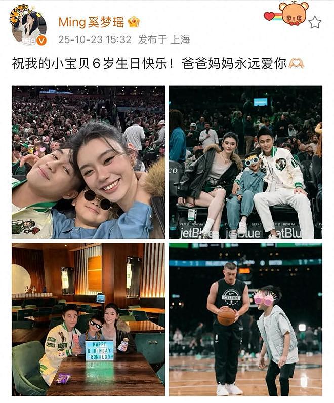 奚梦瑶晒温馨合照为儿子庆生，6岁何广燊身高抢镜，模样像何猷君（组图） - 1