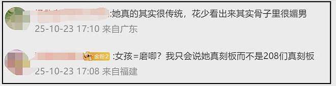 李沁VOGUE采访翻车！称赞马思纯性格纯真像男孩：没有女孩的磨叽（组图） - 12