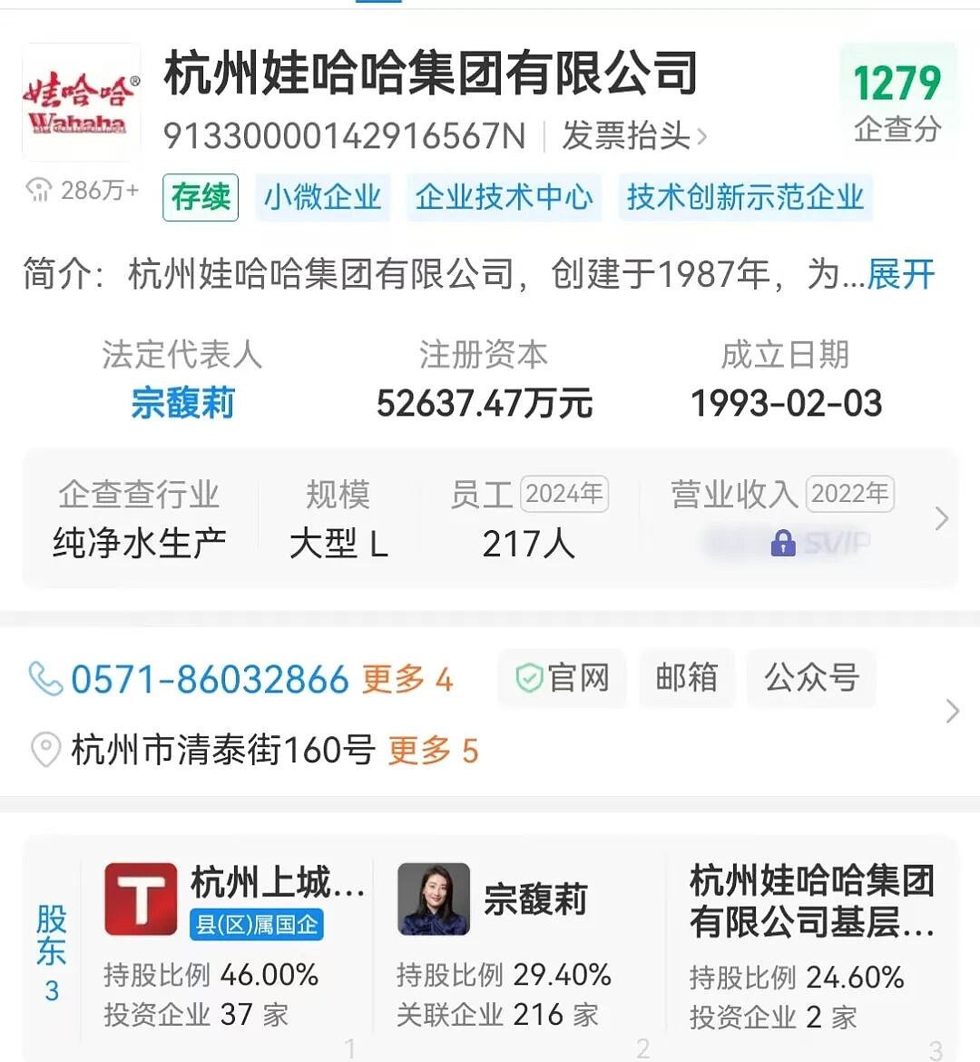 猛料，宗馥莉夺回娃哈哈，杜建英针锋相对（组图） - 3