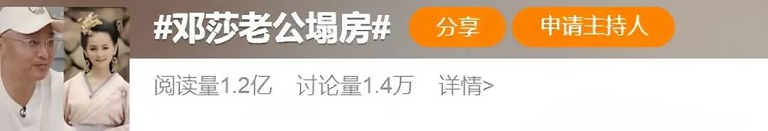 女明星老公的丑事,另有深意(组图) - 1