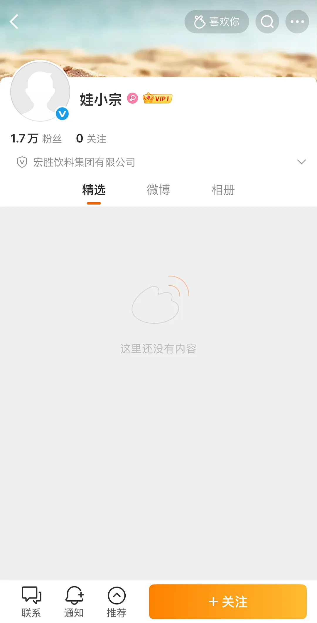 猛料，宗馥莉夺回娃哈哈，杜建英针锋相对（组图） - 2