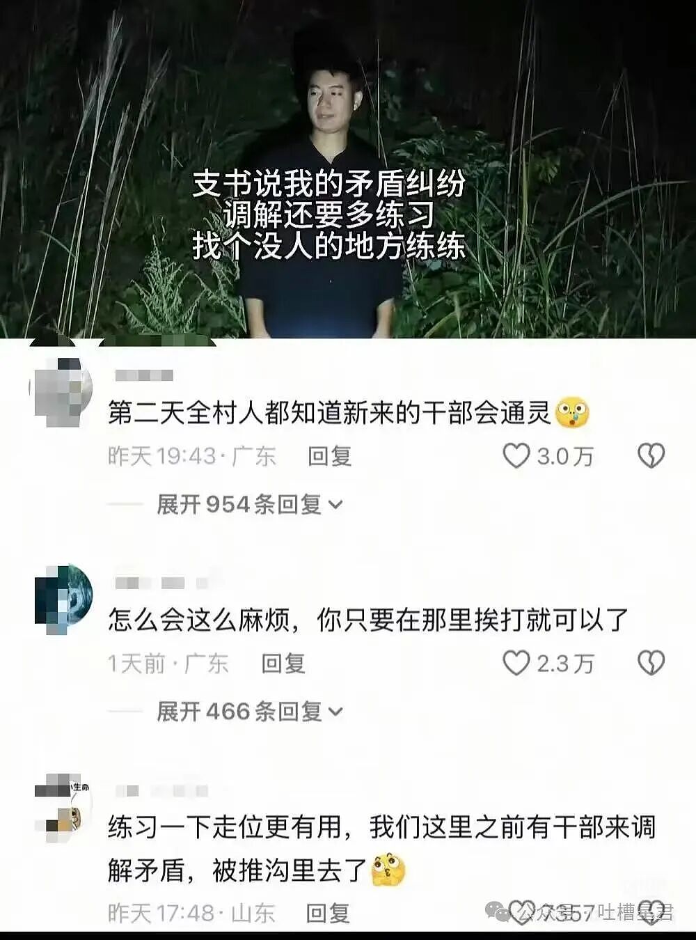 【爆笑】刚和男友订婚就得知他妈妈怀孕了?啊啊啊这孩子到底是谁的(组图) - 35