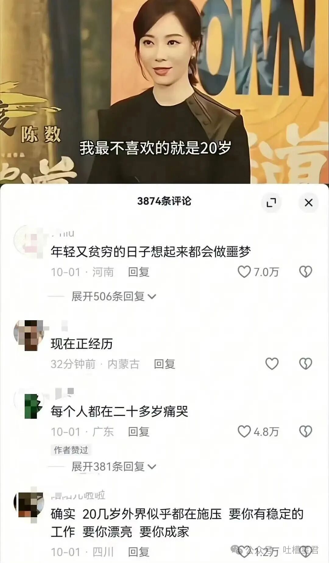 【爆笑】刚和男友订婚就得知他妈妈怀孕了?啊啊啊这孩子到底是谁的(组图) - 39