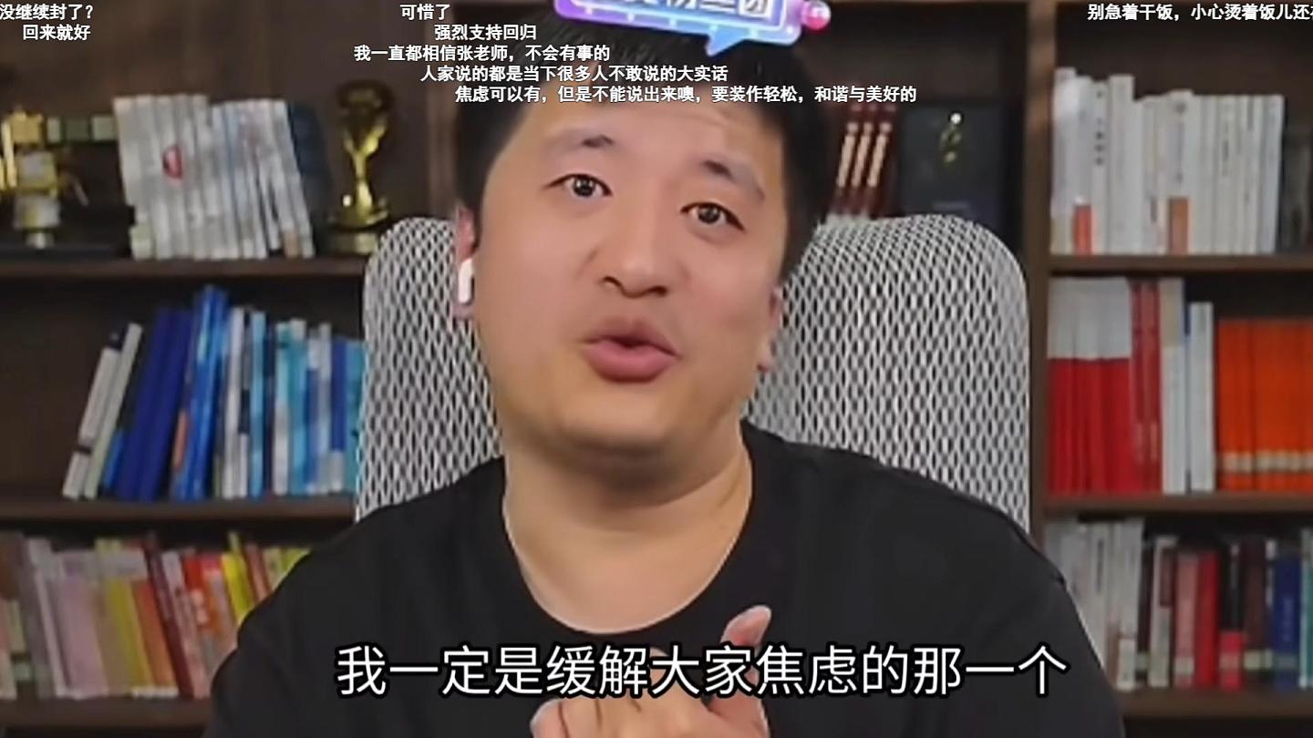 张雪峰复播,笑称“啥事没有”,反复提4个字,戳穿他的真实处境(组图) - 15