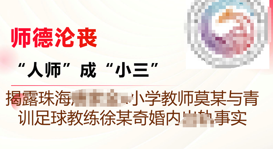 妻子做30页ppt举报小学女老师劈腿体育生老公,网友却在关注小三私照和身材(组图) - 15
