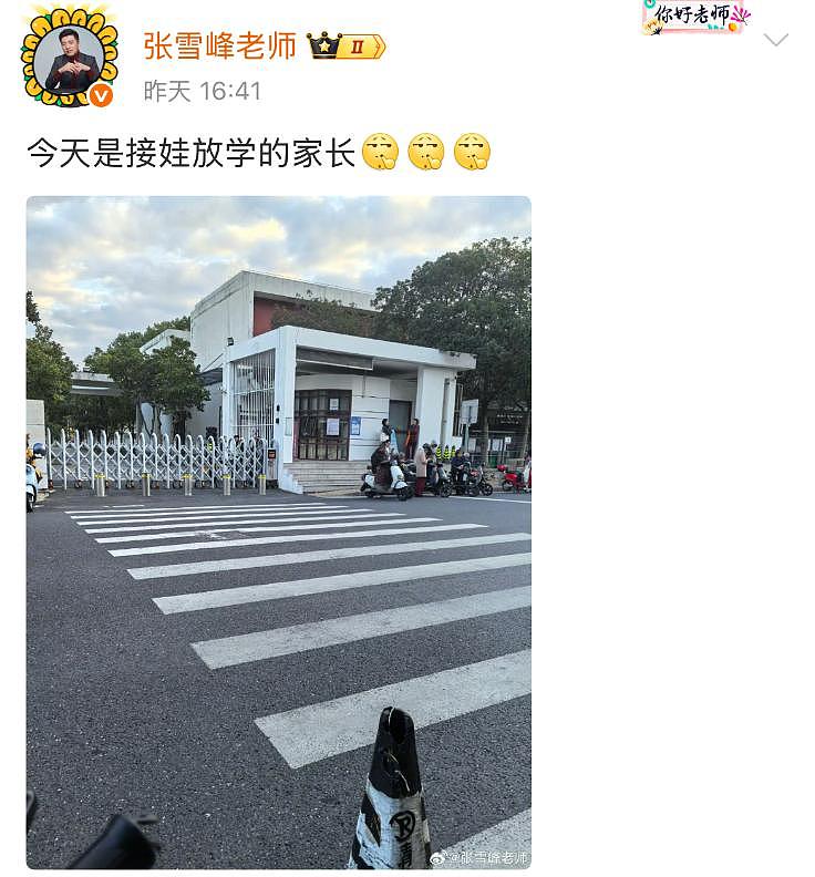 张雪峰复播,笑称“啥事没有”,反复提4个字,戳穿他的真实处境(组图) - 3
