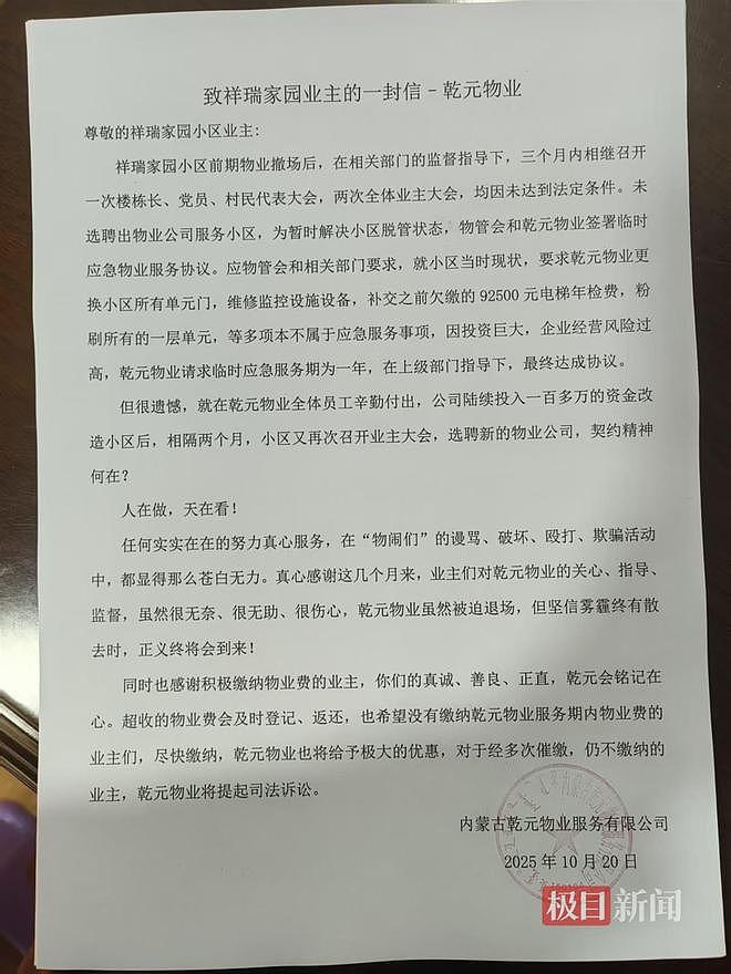 一男一女切割小区内23部电梯钢绳被刑拘,业内人士发声(组图) - 5
