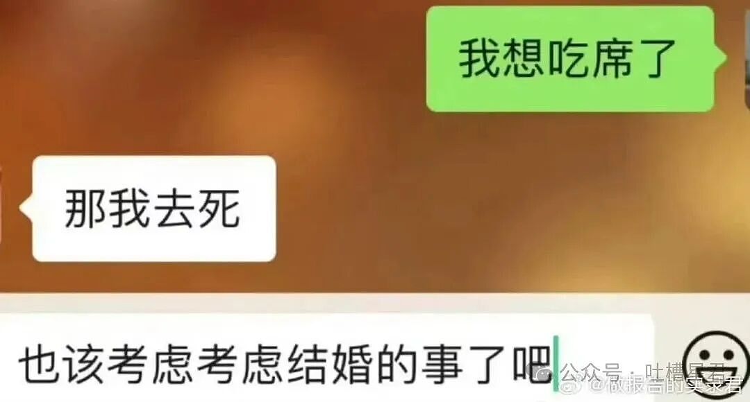 【爆笑】刚和男友订婚就得知他妈妈怀孕了?啊啊啊这孩子到底是谁的(组图) - 27