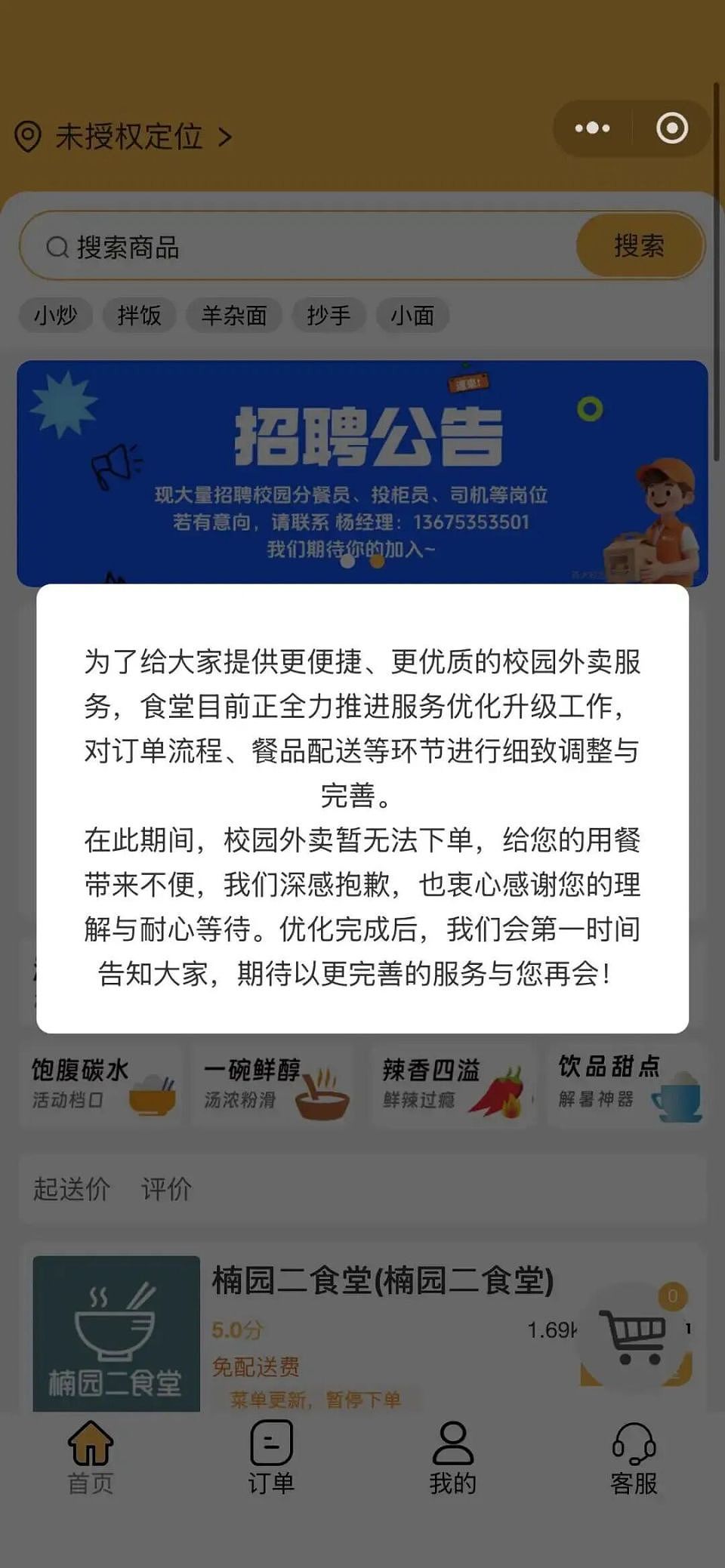 国内大学的“外卖垄断”快把学生饿疯了,“外卖进了高校就像人进了缅北”(组图) - 2
