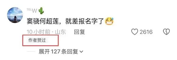 向太一句话,揭开豪门婚姻真相!窦骁“豪门梦醒”,与何超莲疑似分道扬镳?最新回应来了!(组图) - 1