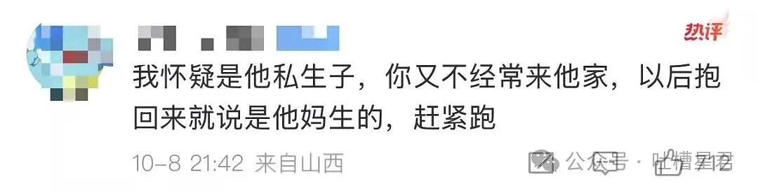 【爆笑】刚和男友订婚就得知他妈妈怀孕了?啊啊啊这孩子到底是谁的(组图) - 11