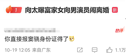 何超莲窦骁回应“婚变门”，有多少男明星栽在攀附豪门路上…（组图） - 1