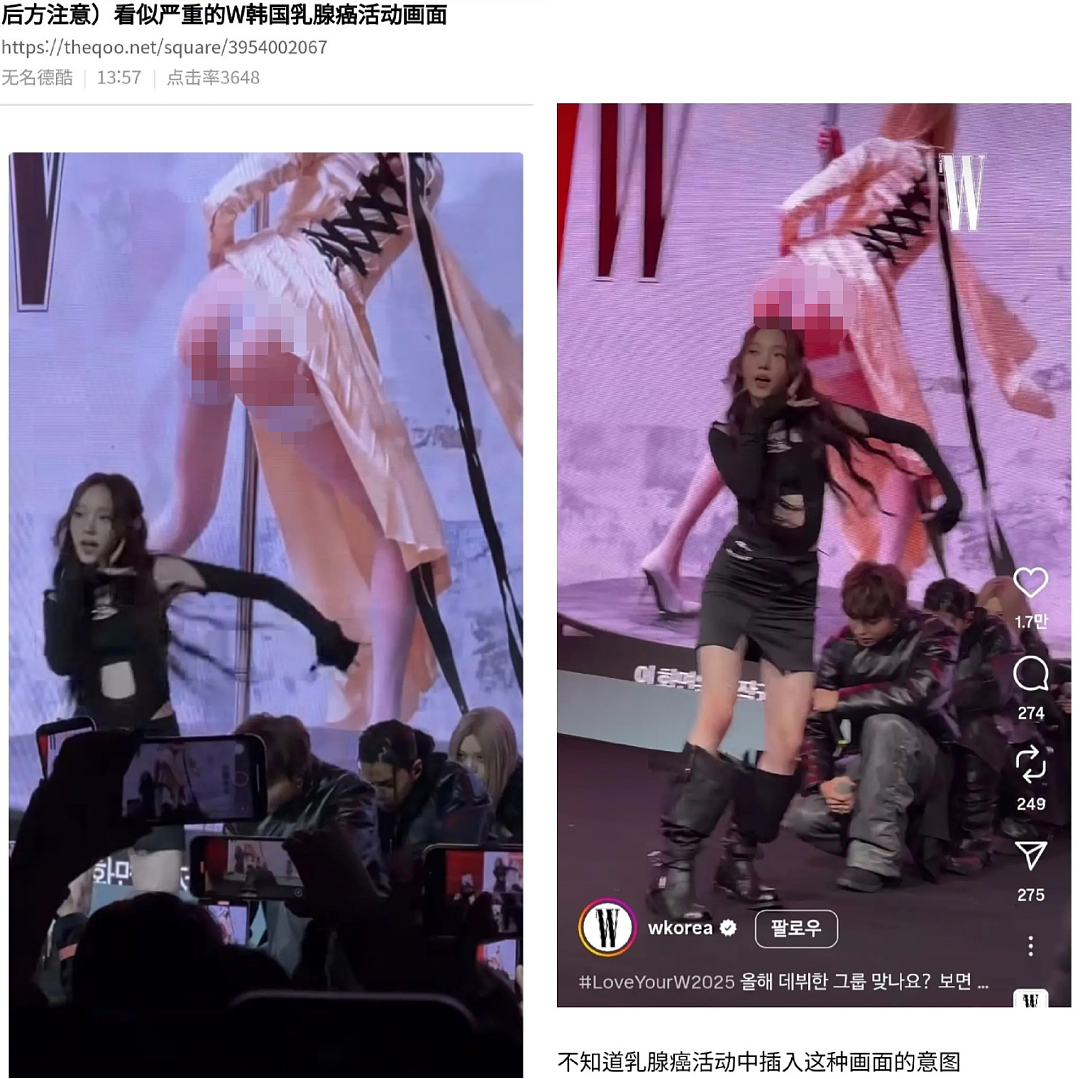 韩国慈善晚宴惊天丑闻！女星被逼性感表演，这场“乳腺癌公益”，办成了贵族派对（组图） - 7