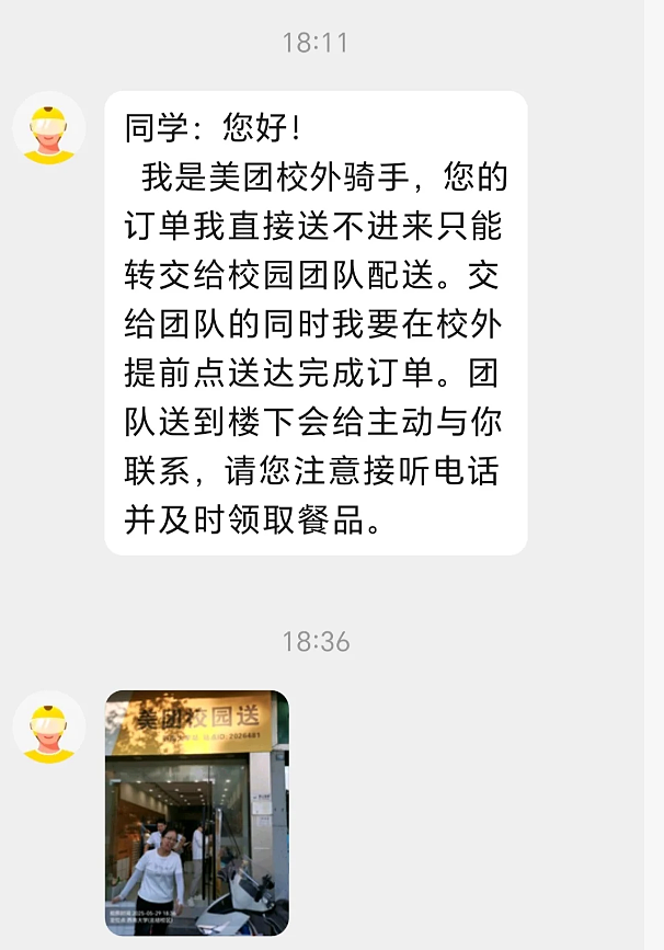 国内大学的“外卖垄断”快把学生饿疯了,“外卖进了高校就像人进了缅北”(组图) - 6