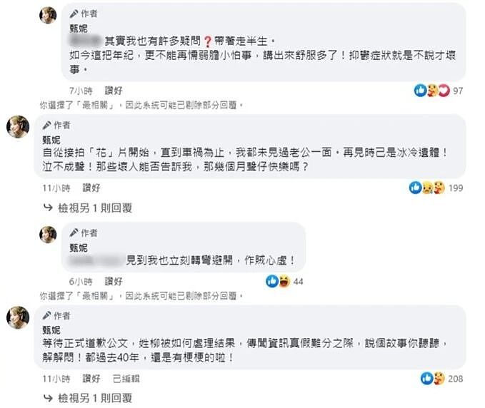 曝亡夫出轨真相？误把钟楚红当外遇上酒店捉奸，丈夫去世小三上灵堂挑衅，仍为亡夫诞女守寡40年？（组图） - 1