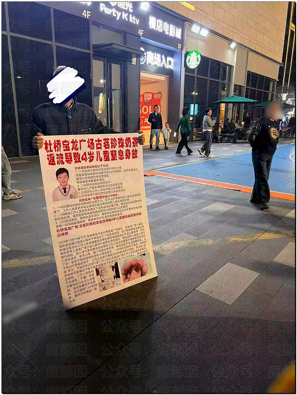 爆议！3岁幼儿被古茗奶茶珍珠活活呛死，家长举牌打滚哭诉（视频/组图） - 16