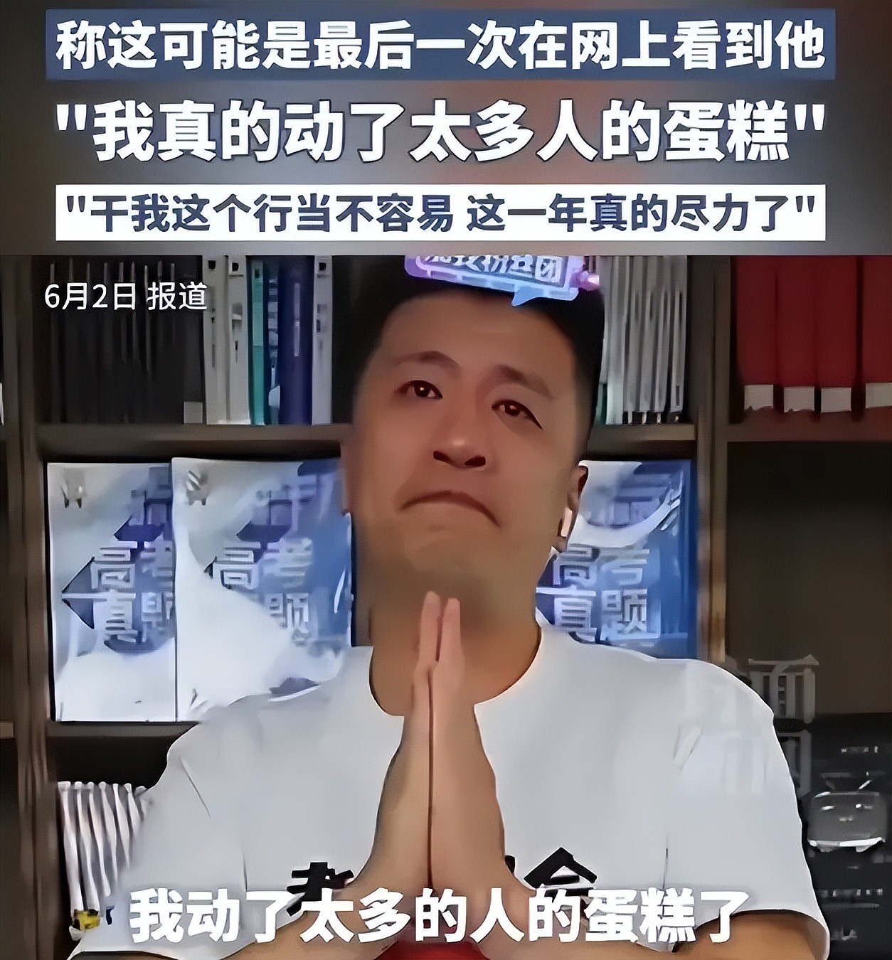 张雪峰复播,笑称“啥事没有”,反复提4个字,戳穿他的真实处境(组图) - 12