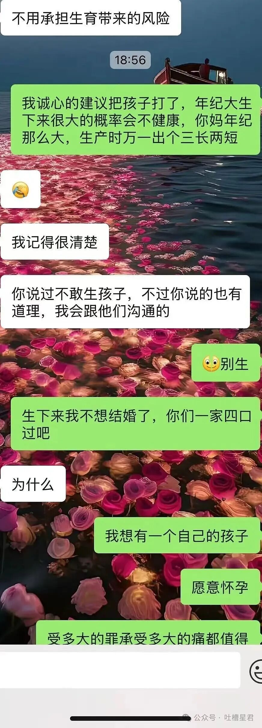 【爆笑】刚和男友订婚就得知他妈妈怀孕了?啊啊啊这孩子到底是谁的(组图) - 7