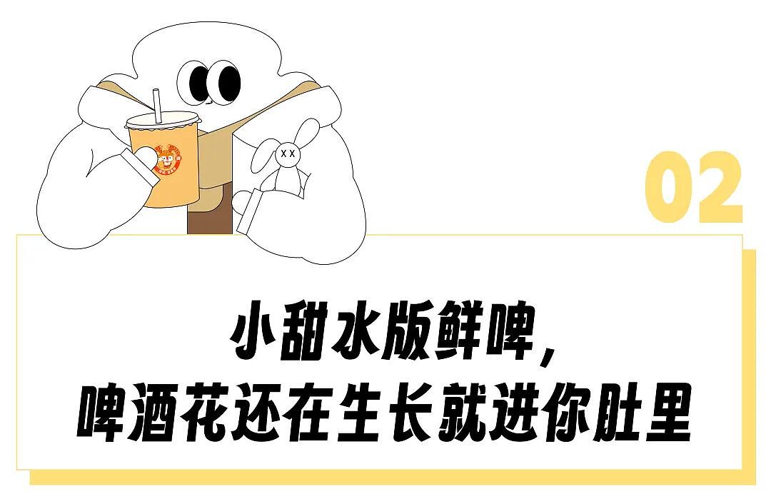 蜜雪冰城开始卖5块9一杯“现做啤酒”,让打工人像喝奶茶一样在工位上狂炫酒精?(组图) - 8