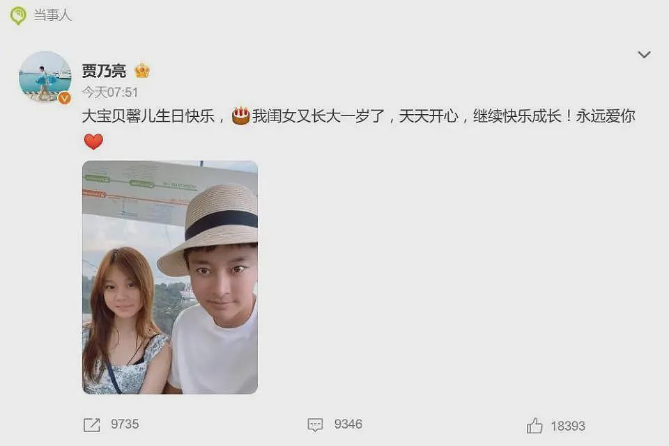 贾乃亮李小璐晒照庆祝女儿甜馨13岁生日(组图) - 7