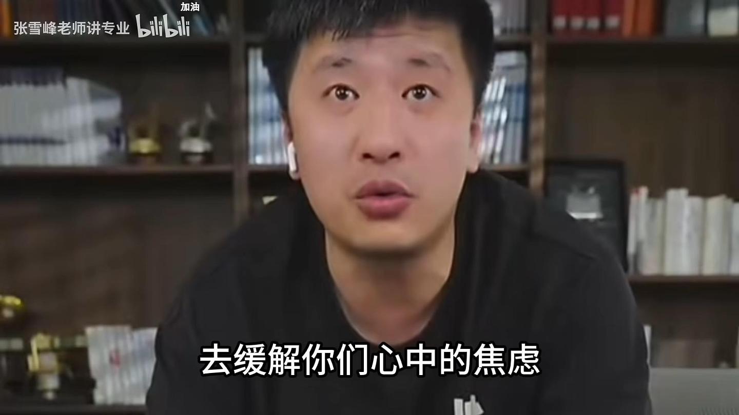 张雪峰复播,笑称“啥事没有”,反复提4个字,戳穿他的真实处境(组图) - 18