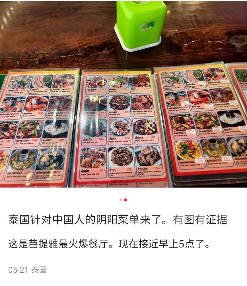 “Are you Chinese?”中国妹子出国度蜜月,却遭遇大无语事件!后续更气人……(组图) - 11