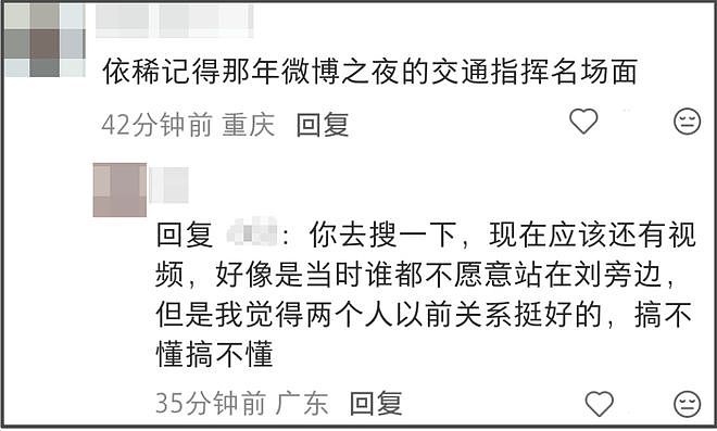 杨幂刘亦菲后台画面曝光，同桌零互动气氛尴尬，深扒两人闹僵原因（组图） - 21