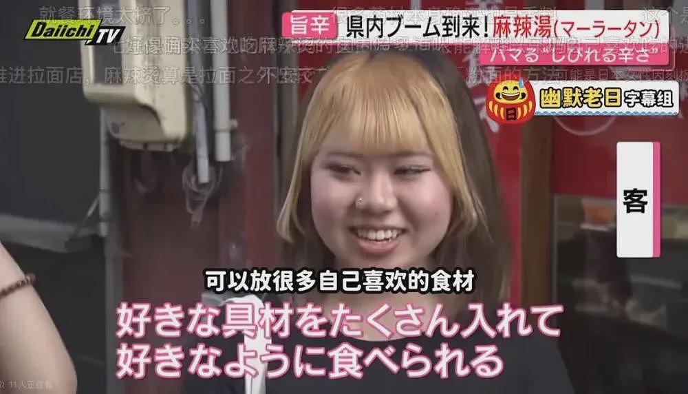 中国人嫌弃的垃圾食品,把日本人迷得神魂颠倒(组图) - 6