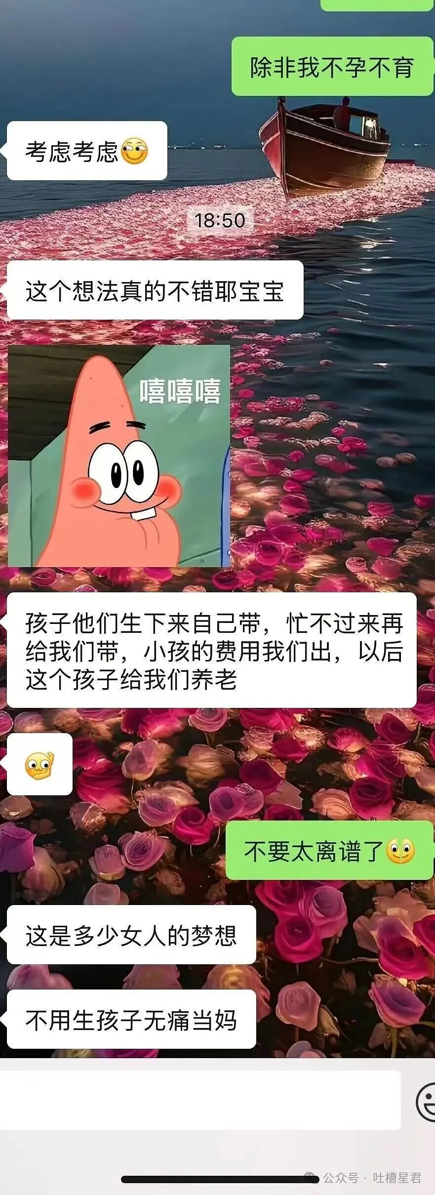 【爆笑】刚和男友订婚就得知他妈妈怀孕了?啊啊啊这孩子到底是谁的(组图) - 6