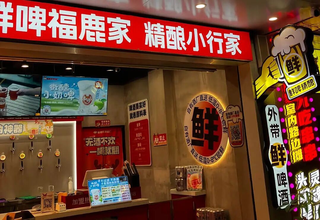 蜜雪冰城开始卖5块9一杯“现做啤酒”，让打工人像喝奶茶一样在工位上狂炫酒精？（组图） - 9