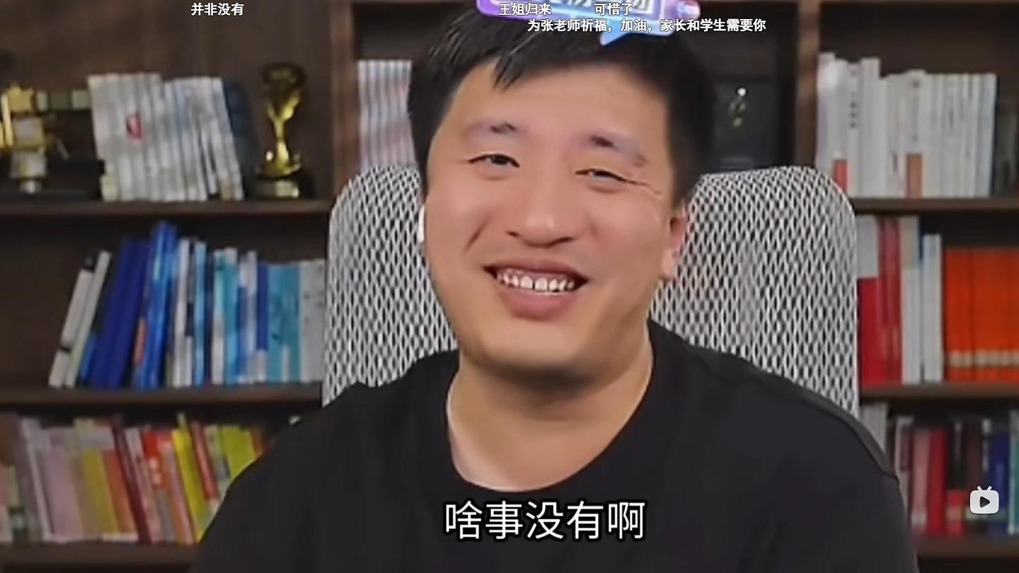 张雪峰复播,笑称“啥事没有”,反复提4个字,戳穿他的真实处境(组图) - 11