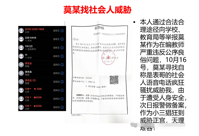 妻子做30页ppt举报小学女老师劈腿体育生老公,网友却在关注小三私照和身材(组图) - 8