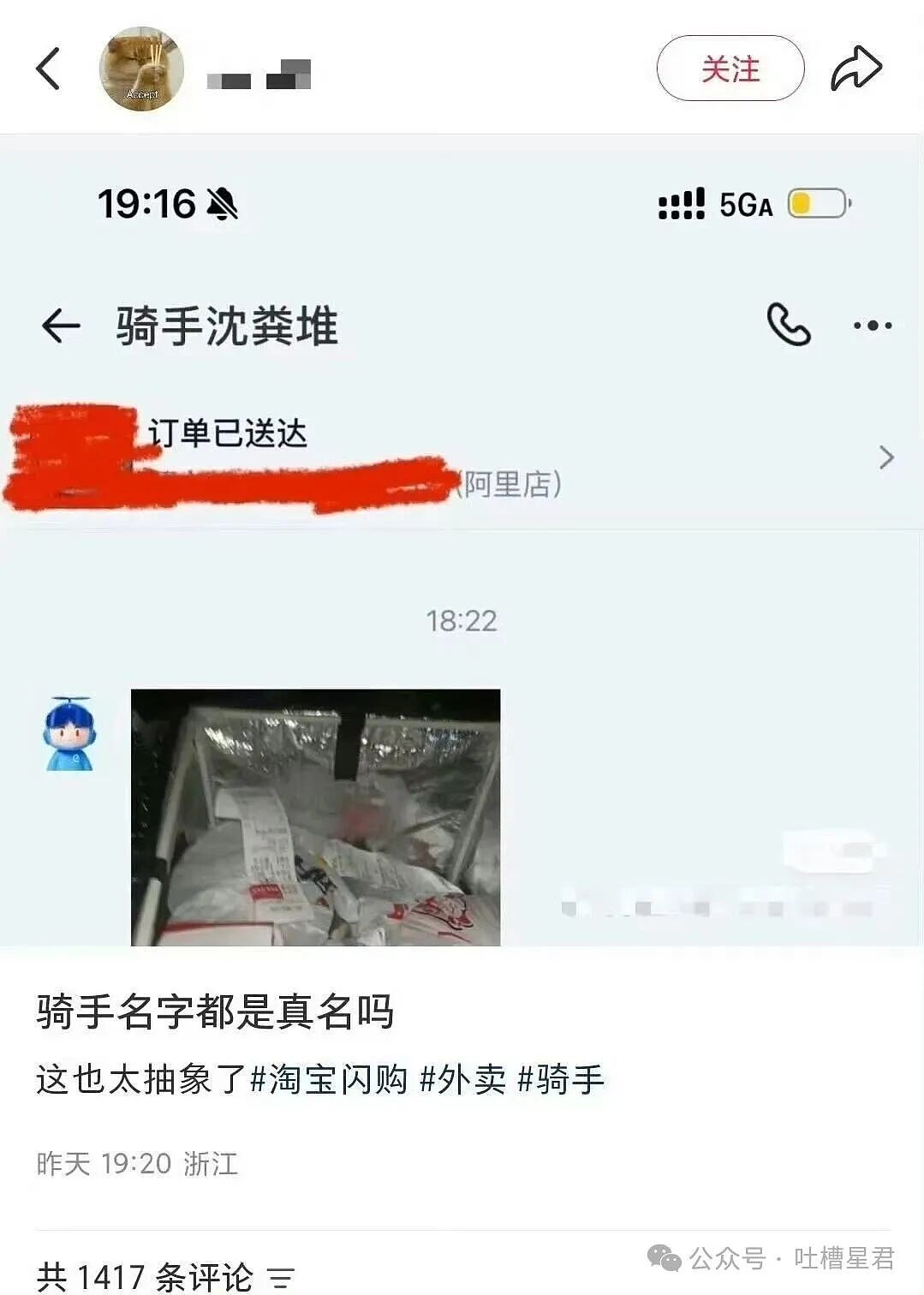 【爆笑】刚和男友订婚就得知他妈妈怀孕了?啊啊啊这孩子到底是谁的(组图) - 12