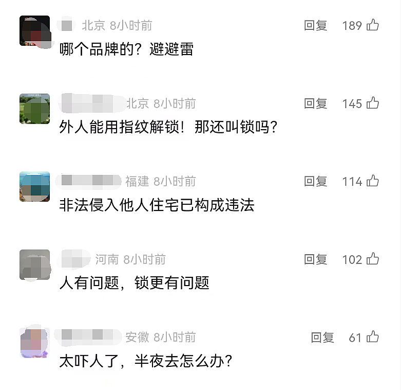 女子称陌生男子多次打开指纹锁进门：直接屋里睡觉，家里全是尿！品牌销售回应（视频/组图） - 6